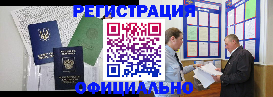 прописка паспорт в Никольске